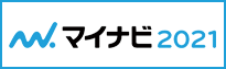 マイナビ2021